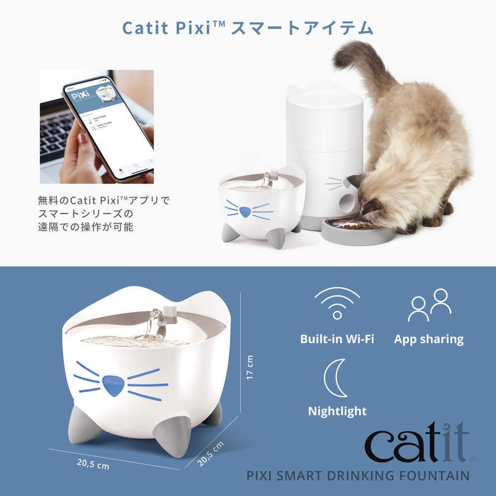 Catit Pixi スマート ファウンテンの画像-3