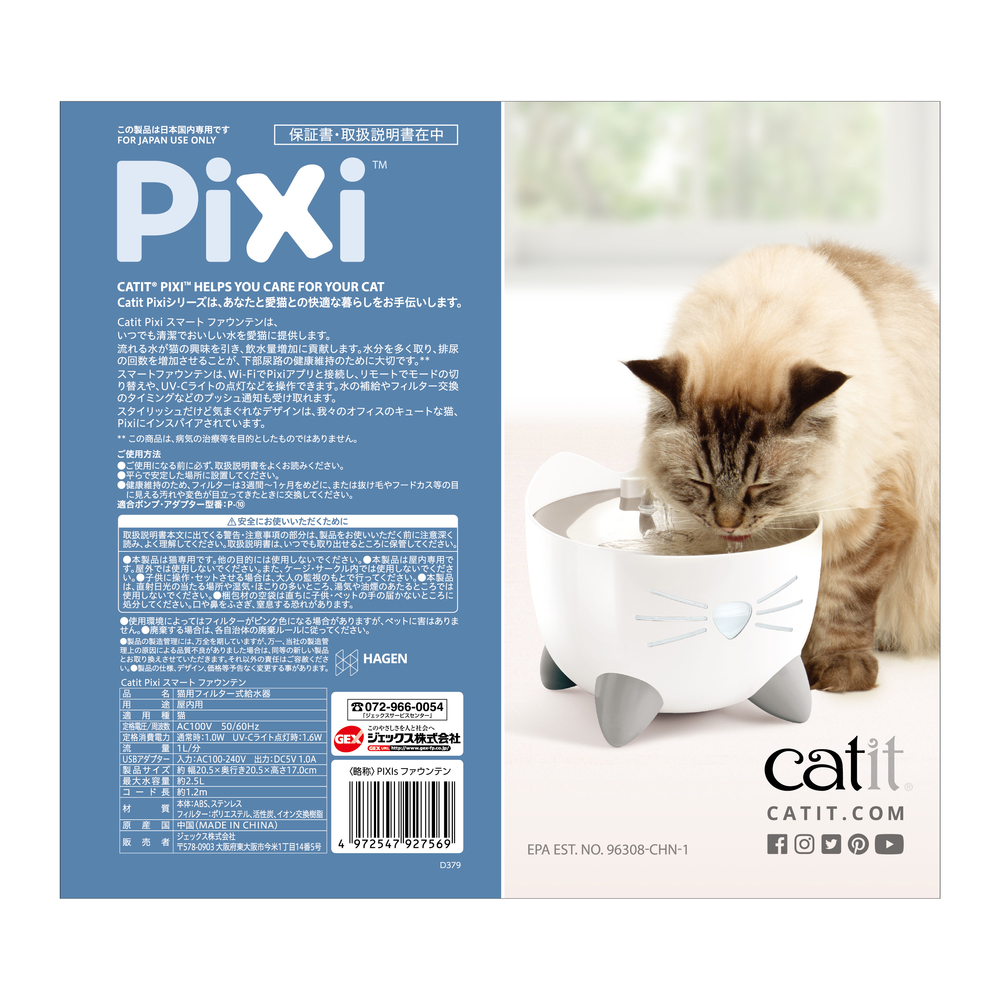 Catit Pixi スマート ファウンテンの画像-5
