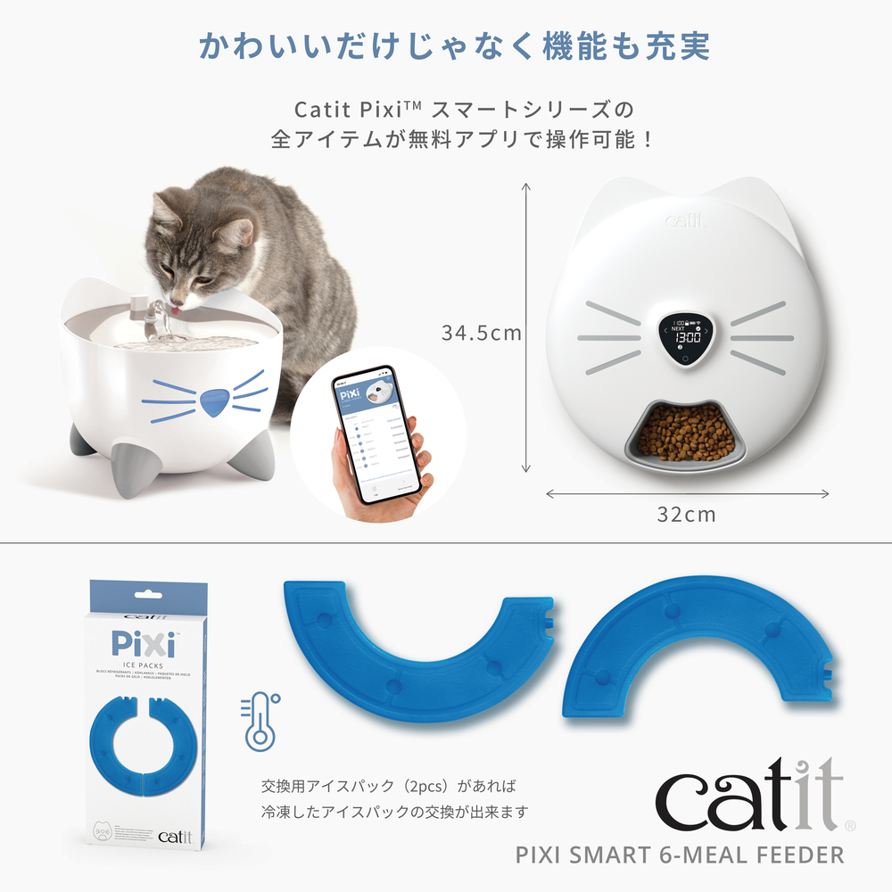 Catit Pixi スマート 6ミールフィーダーの画像-6