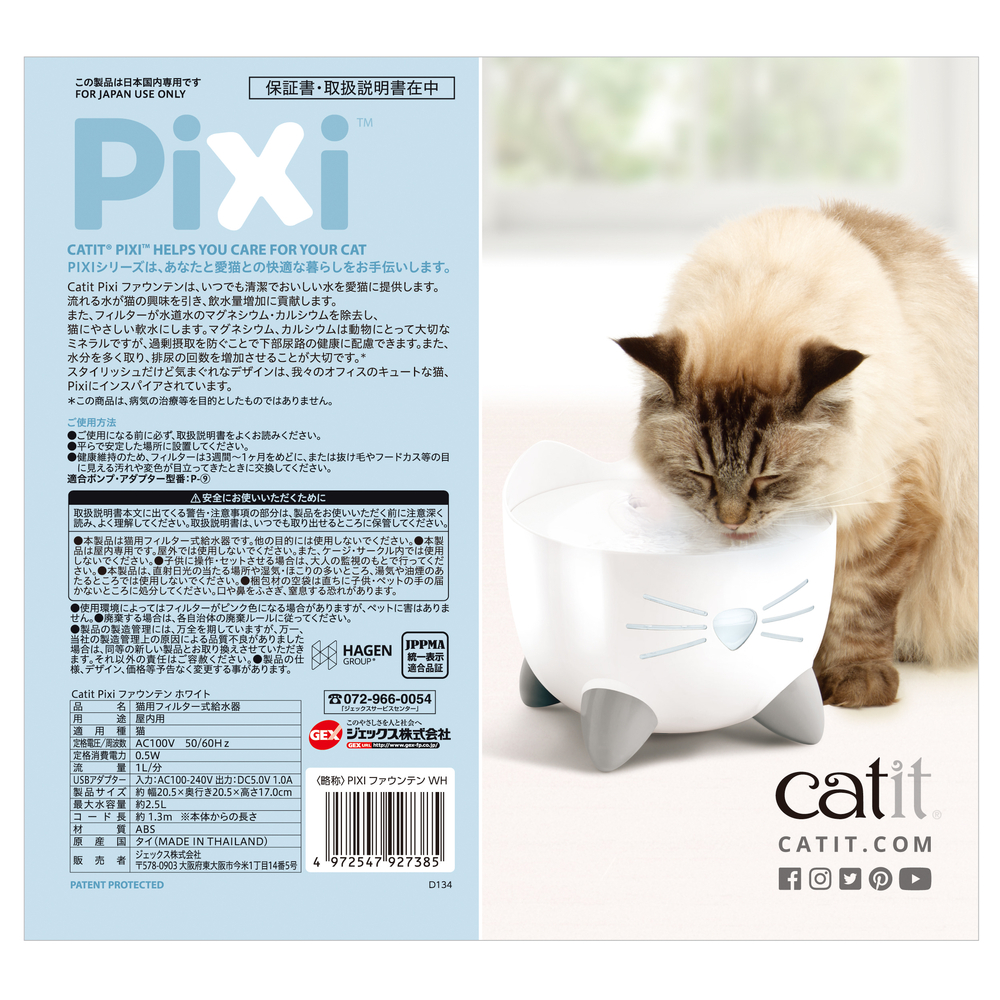 Catit Pixi ファウンテン ホワイトの画像-6
