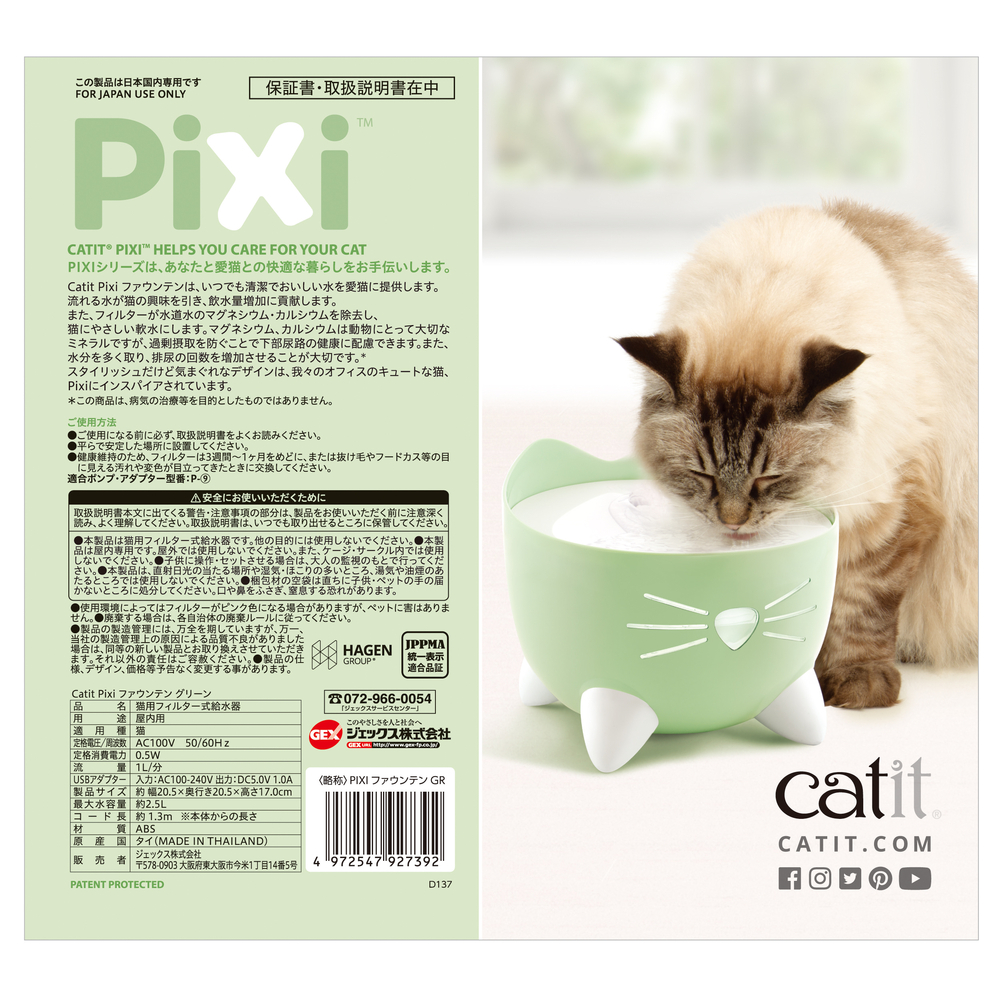 Catit Pixi ファウンテン グリーンの画像-6