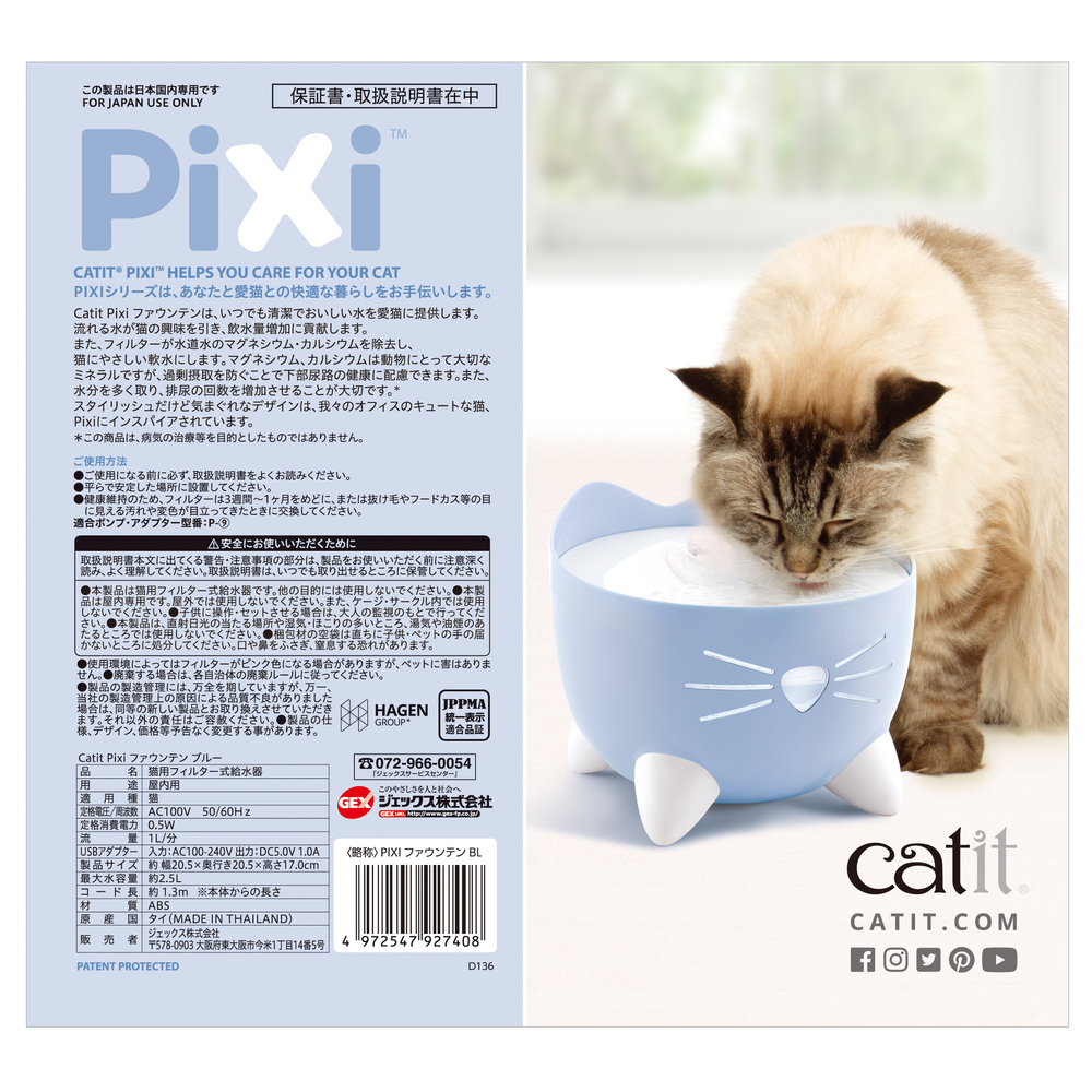 Catit Pixi ファウンテン ブルーの画像-6