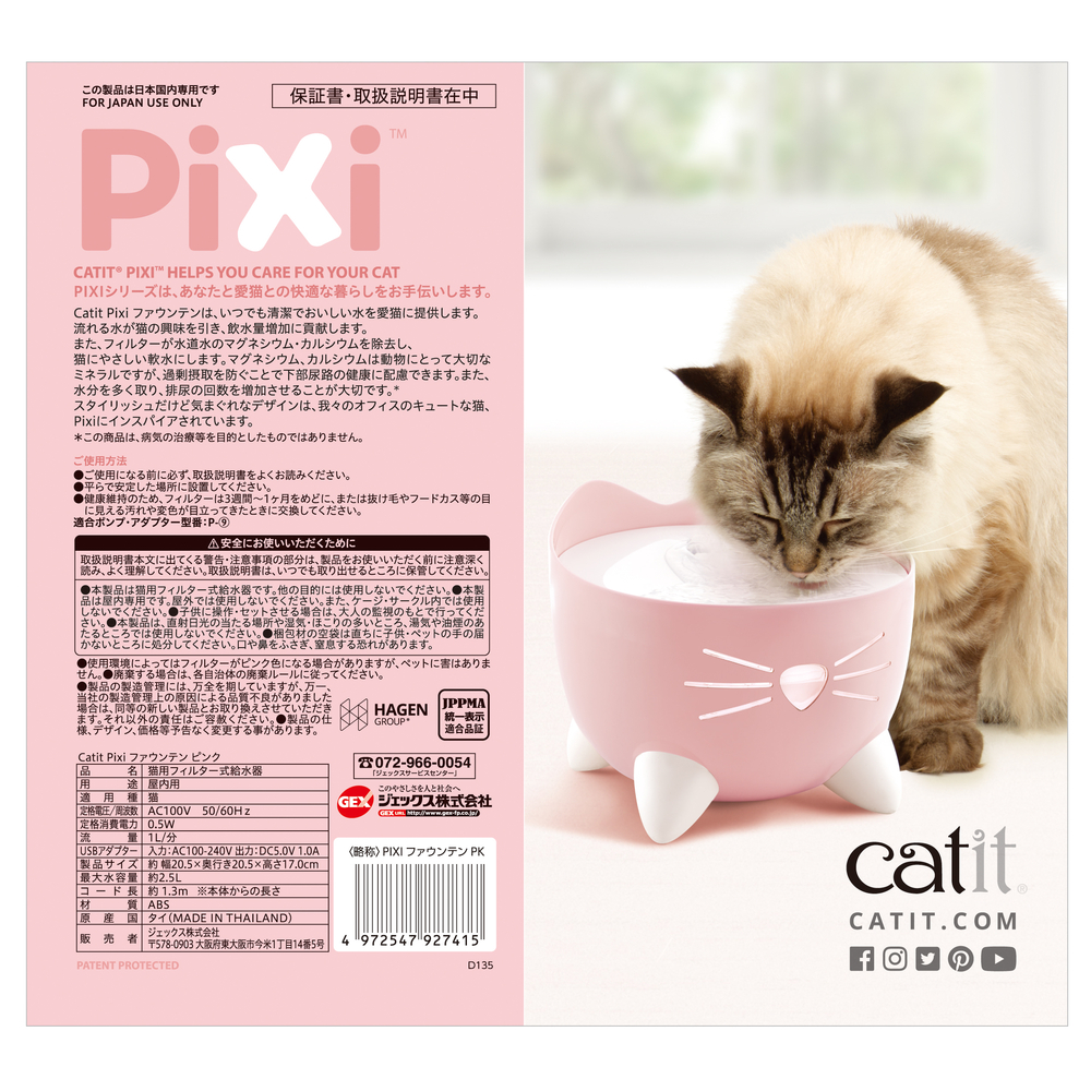 Catit Pixi ファウンテン ピンクの画像-6