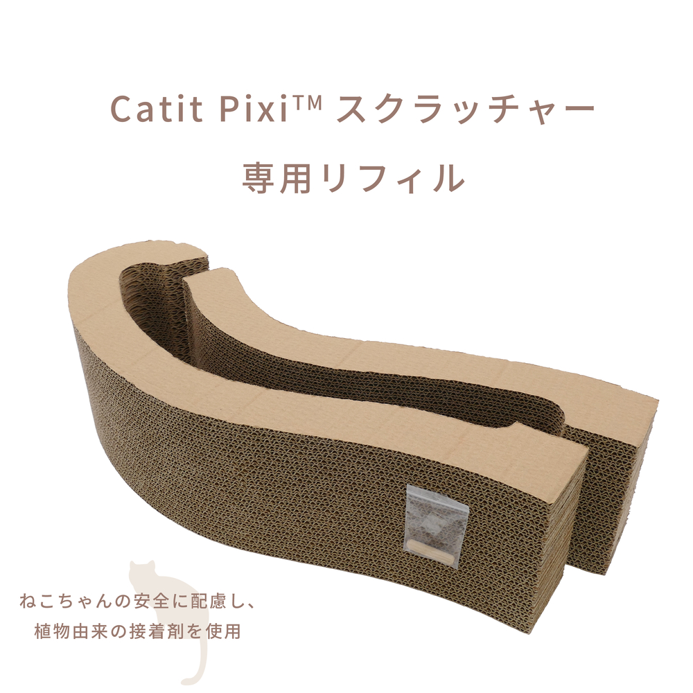 Catit Pixi スクラッチャーCat Tail 交換用の画像-2