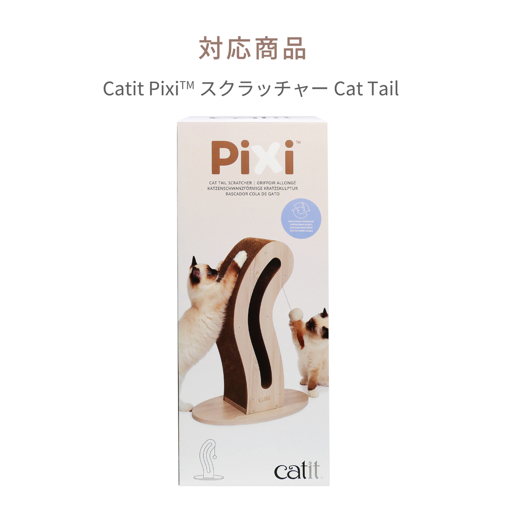 Catit Pixi スクラッチャーCat Tail 交換用の画像-3