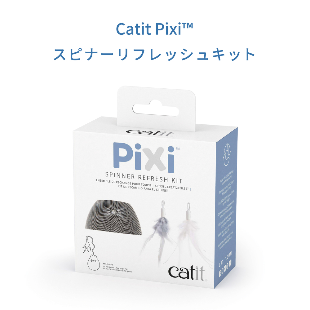 Catit Pixi スピナー リフレッシュキットの画像-2